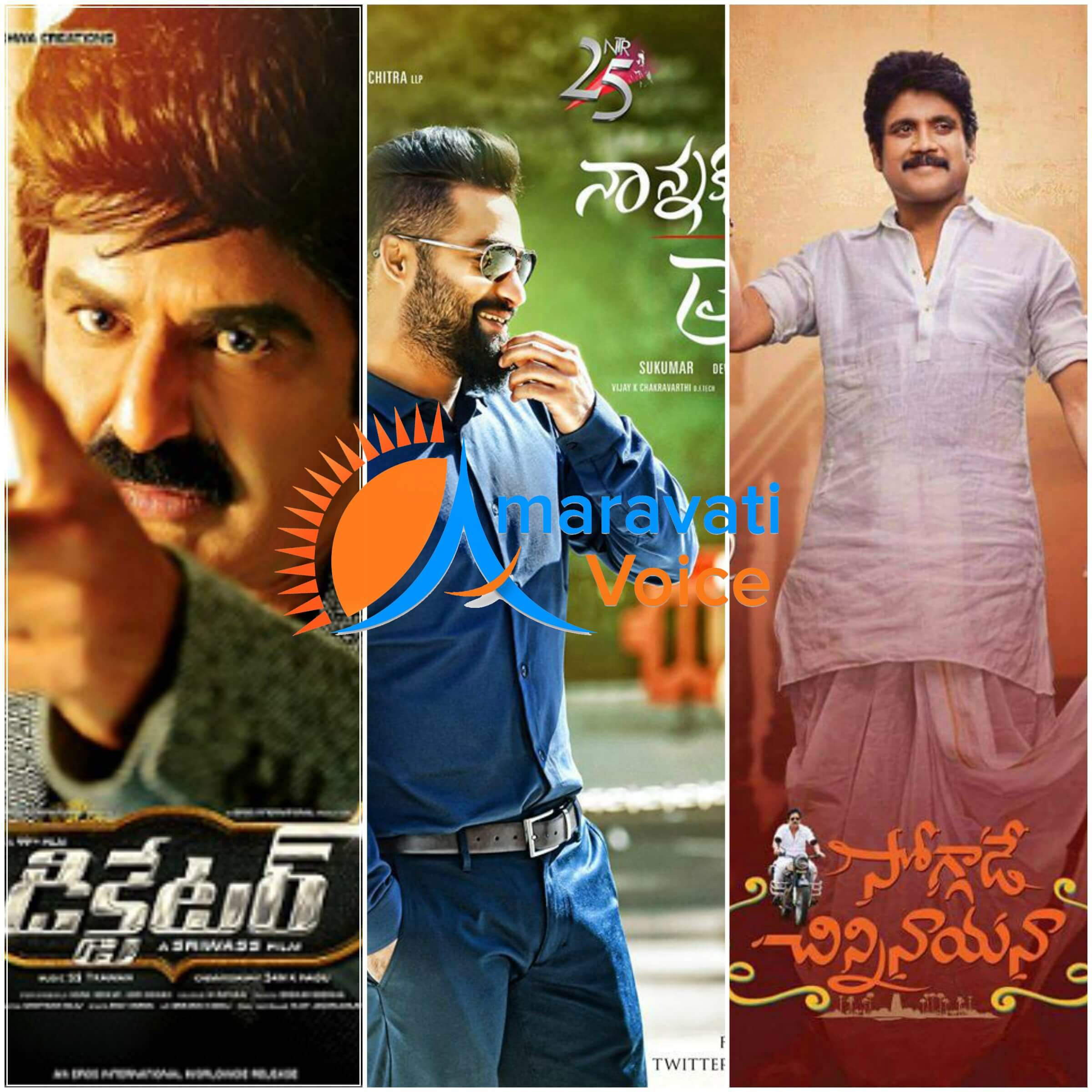 sankranti movies Vijayawada