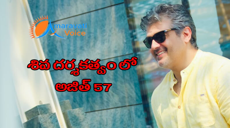 siva ajith cinema 24032016