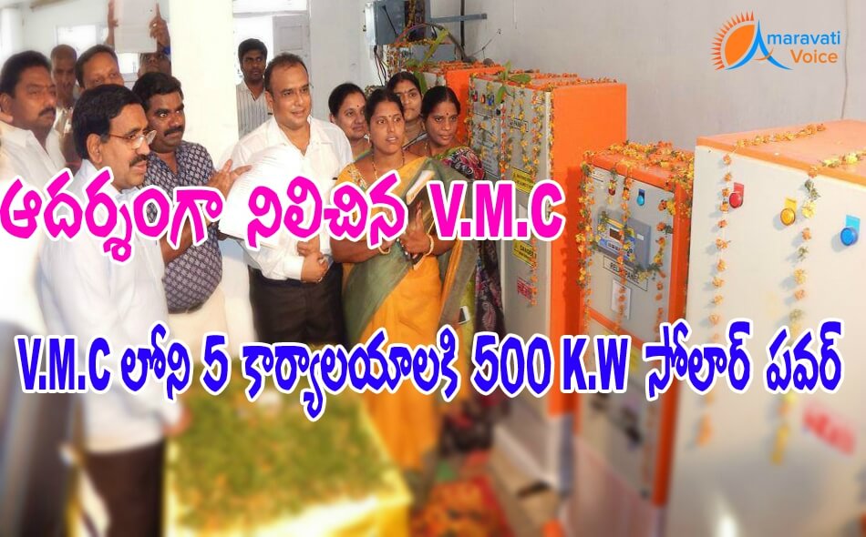 solar power plant vijayawada 24052016