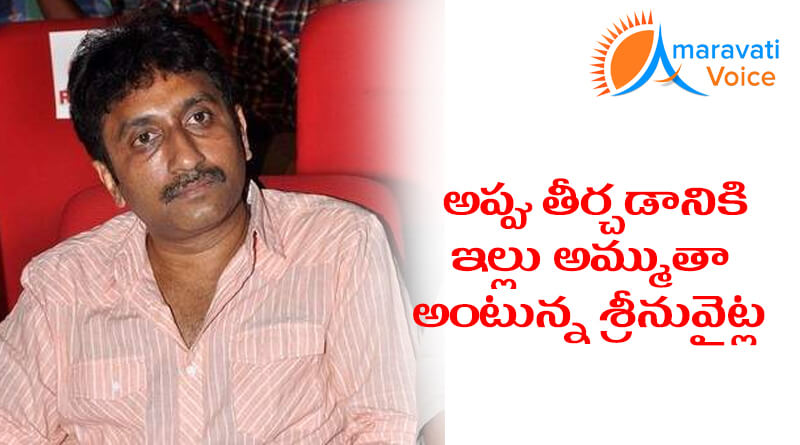 sreenu vaitla house for sale