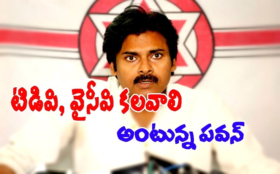 tdp ycp pawan 30042016