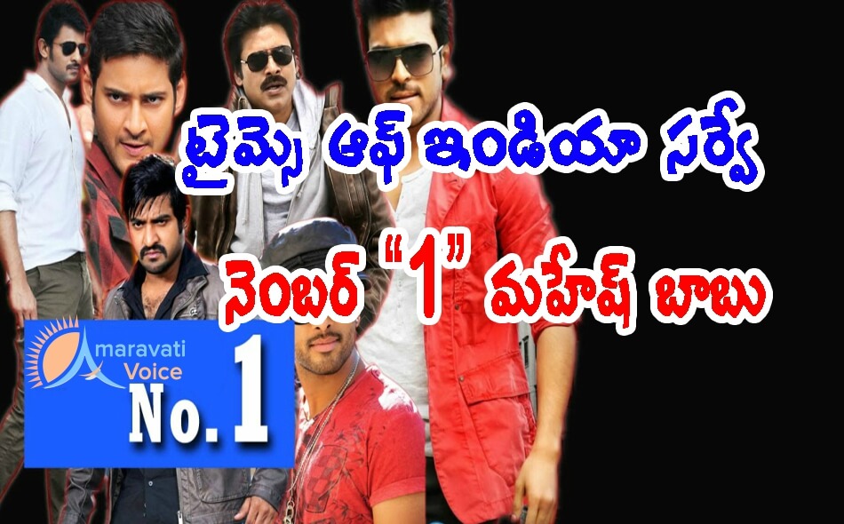 tollywood survey 25042016