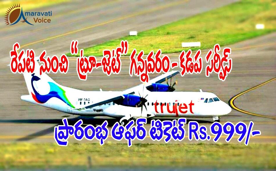 truejet gannavaram 02052016