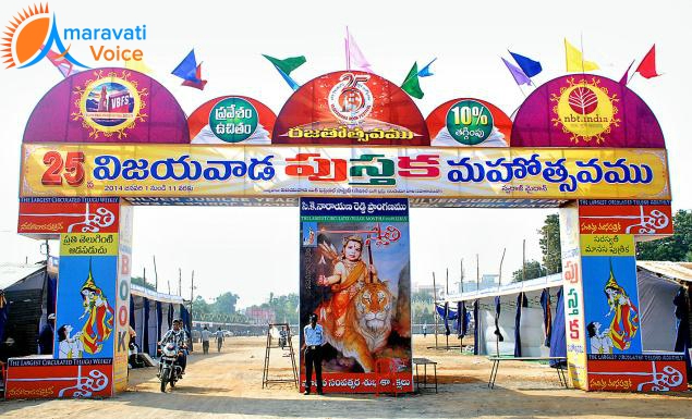 vijayawada book festival