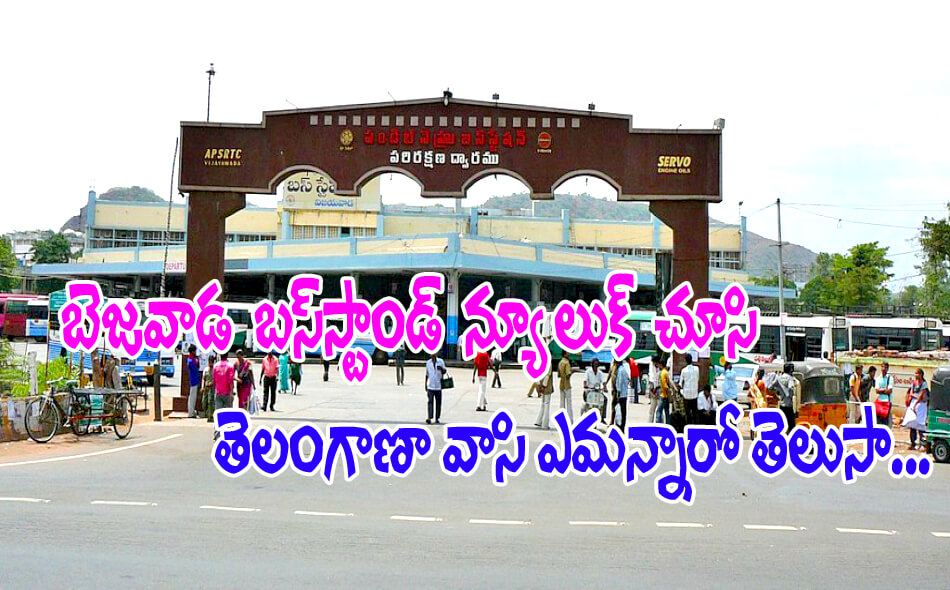 vijayawada busstand 02052016