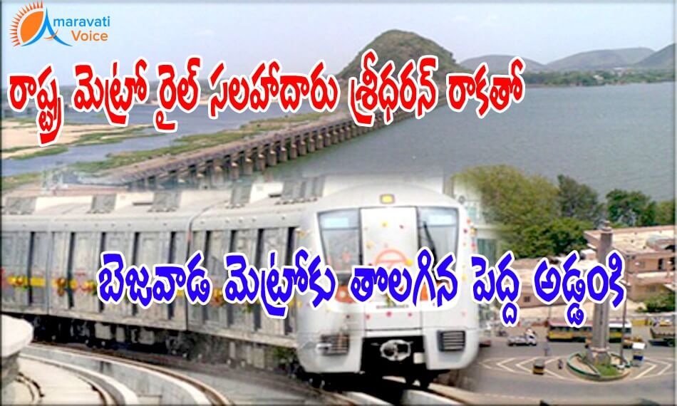 vijayawada metro 16062016