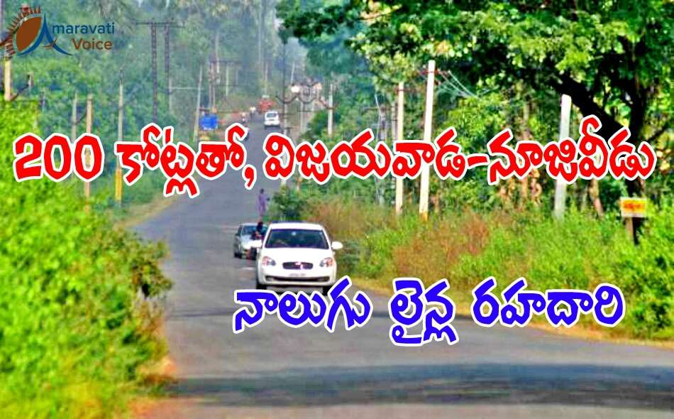 vijayawada nuzvid road 24052016