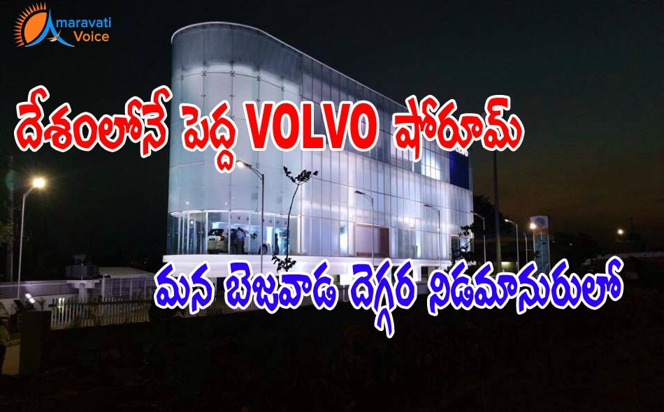 volvo showroom vijayawada 27062016