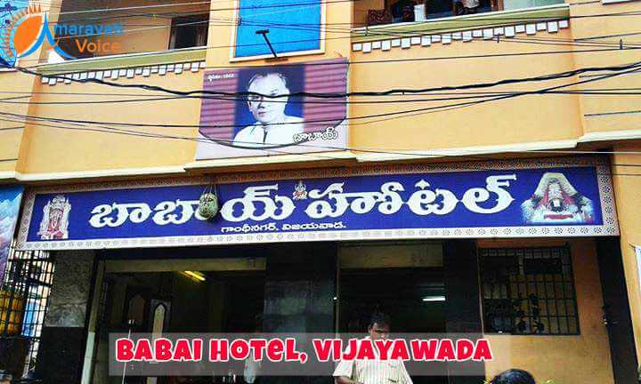 Babai Hotel, Vijayawada