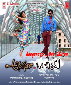 Anaga anaga Oka Chitram movie Vijayawada