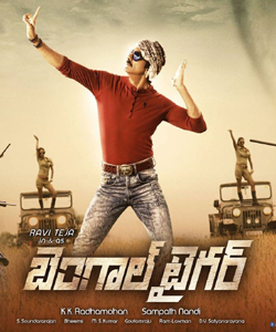 Bengal Tiger movie in Vijayawada