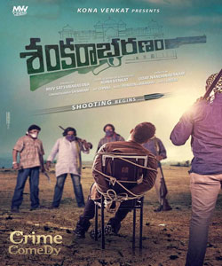 Sankarabharanam movie in Vijayawada