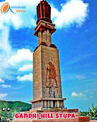 Gandhi Hill Stupa VIjayawada