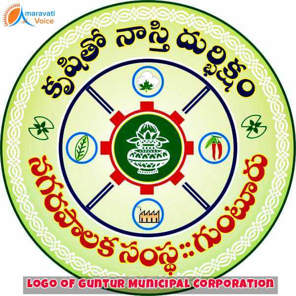 Logo of Guntur Municipal Corporation