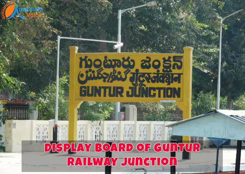 Guntur Railway Station Name Board