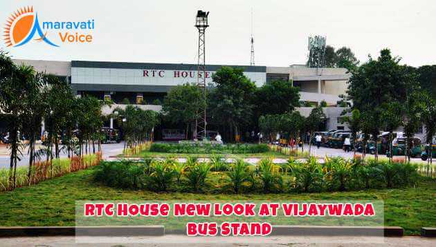 New Look of RTC House