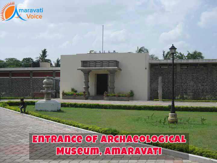 Entrance of Amaravati Museum